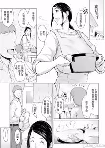 Page 103 of 母喰 - preview thumbnail