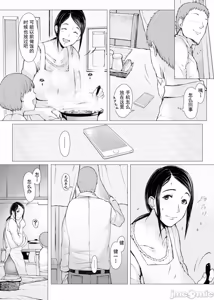 Page 104 of 母喰 - preview thumbnail