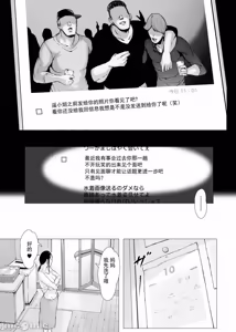 Page 105 of 母喰 - preview thumbnail