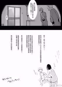 Page 108 of 母喰 - preview thumbnail