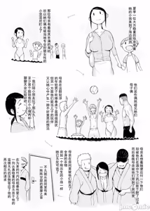 Page 109 of 母喰 - preview thumbnail