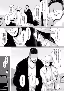 Page 112 of 母喰 - preview thumbnail