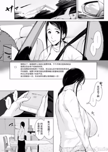 Page 114 of 母喰 - preview thumbnail