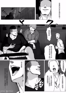 Page 115 of 母喰 - preview thumbnail