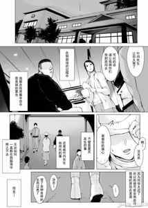 Page 117 of 母喰 - preview thumbnail