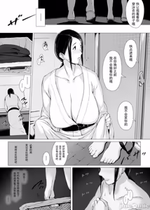 Page 127 of 母喰 - preview thumbnail