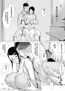 Page 131 of 母喰 - preview thumbnail
