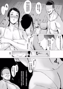 Page 136 of 母喰 - preview thumbnail