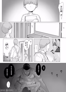 Page 143 of 母喰 - preview thumbnail