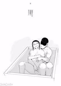 Page 153 of 母喰 - preview thumbnail