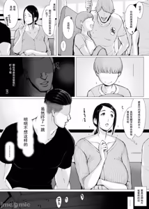 Page 155 of 母喰 - preview thumbnail