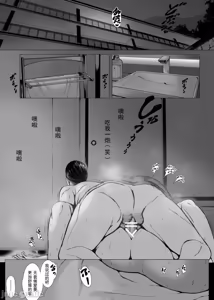 Page 170 of 母喰 - preview thumbnail