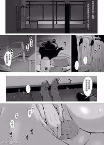 Page 188 of 母喰 - preview thumbnail