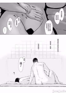 Page 190 of 母喰 - preview thumbnail
