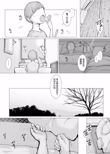 Page 192 of 母喰 - preview thumbnail
