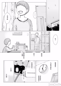Page 205 of 母喰 - preview thumbnail