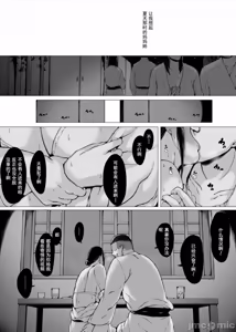 Page 206 of 母喰 - preview thumbnail