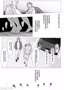 Page 217 of 母喰 - preview thumbnail