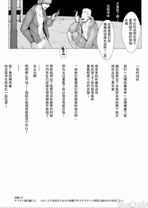 Page 231 of 母喰 - preview thumbnail