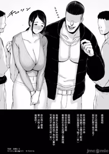 Page 232 of 母喰 - preview thumbnail
