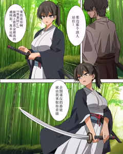 Page 2 of Shikan Hyakkei 73 "kaeriuti ni sa re tyau taipu no onnna kensi tyann" | 死观百景73「典型会被对手反杀的女剑士酱」 - preview thumbnail