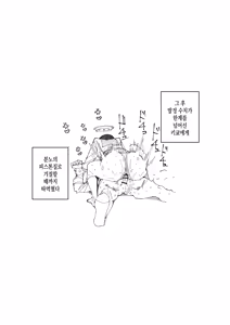Page 11 of キキョウ 10ページ - preview thumbnail