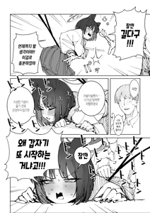 Page 3 of キキョウ 10ページ - preview thumbnail