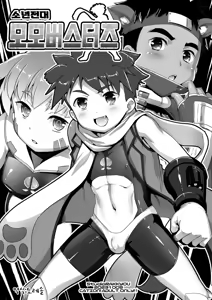 소년전대 모모버스터즈! Shounen sentai momobasutazu! - hentai manga cover image