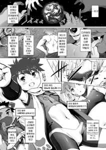 Page 2 of 소년전대 모모버스터즈! Shounen sentai momobasutazu! - preview thumbnail
