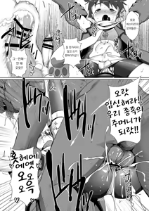 Page 6 of 소년전대 모모버스터즈! Shounen sentai momobasutazu! - preview thumbnail