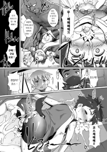 Page 7 of 소년전대 모모버스터즈! Shounen sentai momobasutazu! - preview thumbnail