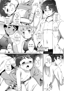 Page 8 of 소년전대 모모버스터즈! Shounen sentai momobasutazu! - preview thumbnail