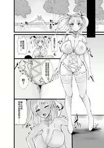 Page 11 of Mahou Shoujo Seinto Ririi · Shinshoku ～Mahou Shoujo ga Ecchi na Teki ni Haiboku shite Akuochi Kaijinka suru made～ - preview thumbnail