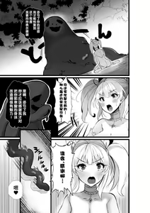 Page 14 of Mahou Shoujo Seinto Ririi · Shinshoku ～Mahou Shoujo ga Ecchi na Teki ni Haiboku shite Akuochi Kaijinka suru made～ - preview thumbnail
