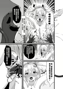 Page 16 of Mahou Shoujo Seinto Ririi · Shinshoku ～Mahou Shoujo ga Ecchi na Teki ni Haiboku shite Akuochi Kaijinka suru made～ - preview thumbnail