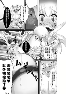 Page 18 of Mahou Shoujo Seinto Ririi · Shinshoku ～Mahou Shoujo ga Ecchi na Teki ni Haiboku shite Akuochi Kaijinka suru made～ - preview thumbnail