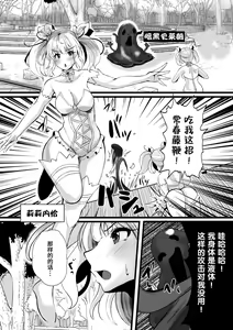 Page 2 of Mahou Shoujo Seinto Ririi · Shinshoku ～Mahou Shoujo ga Ecchi na Teki ni Haiboku shite Akuochi Kaijinka suru made～ - preview thumbnail