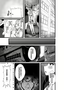 Page 22 of Mahou Shoujo Seinto Ririi · Shinshoku ～Mahou Shoujo ga Ecchi na Teki ni Haiboku shite Akuochi Kaijinka suru made～ - preview thumbnail