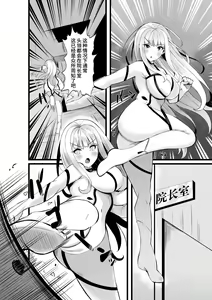Page 23 of Mahou Shoujo Seinto Ririi · Shinshoku ～Mahou Shoujo ga Ecchi na Teki ni Haiboku shite Akuochi Kaijinka suru made～ - preview thumbnail