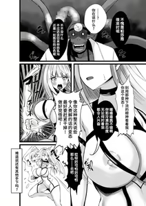 Page 25 of Mahou Shoujo Seinto Ririi · Shinshoku ～Mahou Shoujo ga Ecchi na Teki ni Haiboku shite Akuochi Kaijinka suru made～ - preview thumbnail