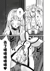 Page 26 of Mahou Shoujo Seinto Ririi · Shinshoku ～Mahou Shoujo ga Ecchi na Teki ni Haiboku shite Akuochi Kaijinka suru made～ - preview thumbnail