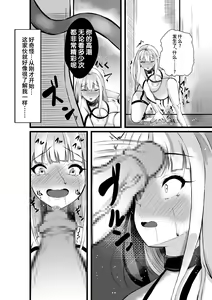 Page 27 of Mahou Shoujo Seinto Ririi · Shinshoku ～Mahou Shoujo ga Ecchi na Teki ni Haiboku shite Akuochi Kaijinka suru made～ - preview thumbnail
