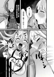 Page 28 of Mahou Shoujo Seinto Ririi · Shinshoku ～Mahou Shoujo ga Ecchi na Teki ni Haiboku shite Akuochi Kaijinka suru made～ - preview thumbnail