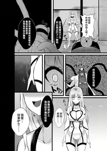 Page 29 of Mahou Shoujo Seinto Ririi · Shinshoku ～Mahou Shoujo ga Ecchi na Teki ni Haiboku shite Akuochi Kaijinka suru made～ - preview thumbnail