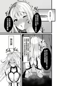 Page 32 of Mahou Shoujo Seinto Ririi · Shinshoku ～Mahou Shoujo ga Ecchi na Teki ni Haiboku shite Akuochi Kaijinka suru made～ - preview thumbnail