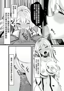 Page 33 of Mahou Shoujo Seinto Ririi · Shinshoku ～Mahou Shoujo ga Ecchi na Teki ni Haiboku shite Akuochi Kaijinka suru made～ - preview thumbnail