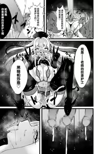 Page 36 of Mahou Shoujo Seinto Ririi · Shinshoku ～Mahou Shoujo ga Ecchi na Teki ni Haiboku shite Akuochi Kaijinka suru made～ - preview thumbnail