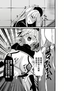 Page 38 of Mahou Shoujo Seinto Ririi · Shinshoku ～Mahou Shoujo ga Ecchi na Teki ni Haiboku shite Akuochi Kaijinka suru made～ - preview thumbnail