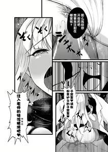 Page 39 of Mahou Shoujo Seinto Ririi · Shinshoku ～Mahou Shoujo ga Ecchi na Teki ni Haiboku shite Akuochi Kaijinka suru made～ - preview thumbnail