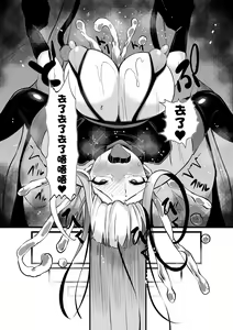 Page 40 of Mahou Shoujo Seinto Ririi · Shinshoku ～Mahou Shoujo ga Ecchi na Teki ni Haiboku shite Akuochi Kaijinka suru made～ - preview thumbnail